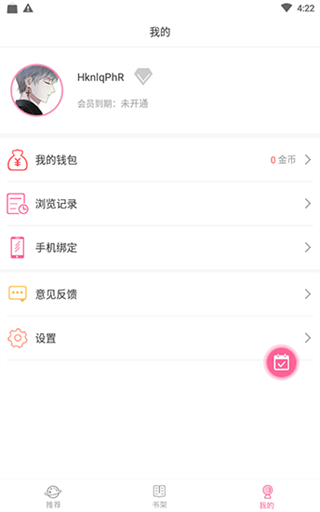 黄皮漫画屋截图