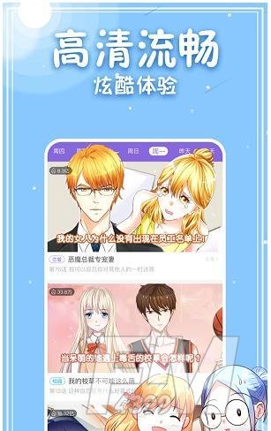 哎哟漫画
