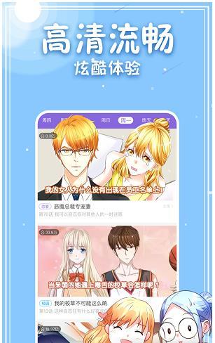 哎哟漫画截图