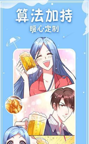 哎哟漫画截图