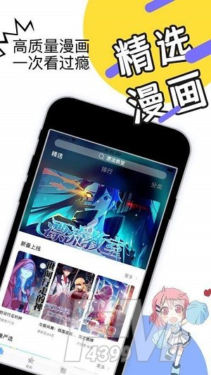 月季漫画