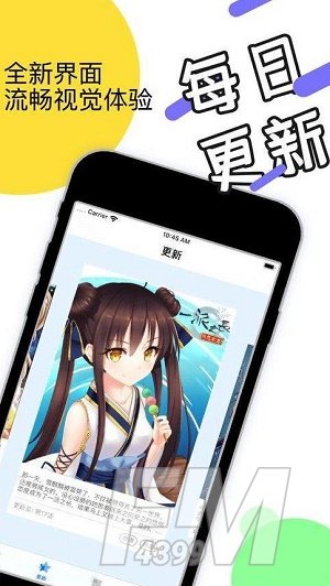 月季漫画