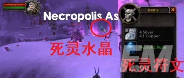 魔兽世界怀旧服末日之影任务在哪接？天灾入侵任务全攻略[多图]图片3