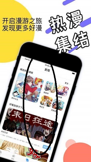 月季漫画截图