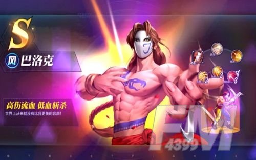 街霸对决巴洛克怎么获得？巴洛克获得方法一览[多图]图片2