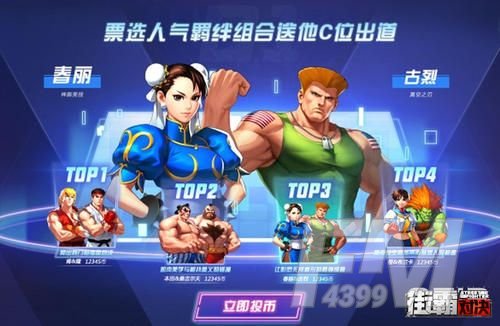 街霸对决巴洛克怎么获得？巴洛克获得方法一览[多图]图片3
