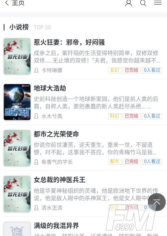记云书小说