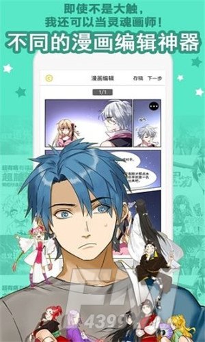 BL漫画