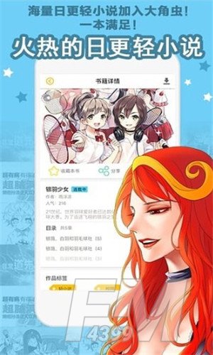 BL漫画