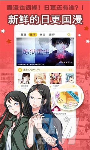 BL漫画