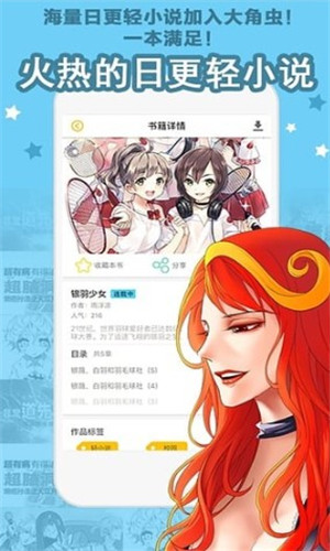 BL漫画截图