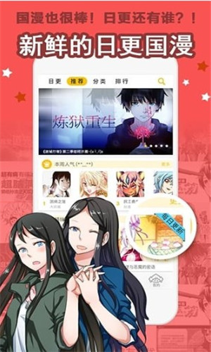 BL漫画截图