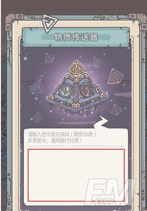 最强蜗牛12月6日密令是什么 12月6日密令介绍