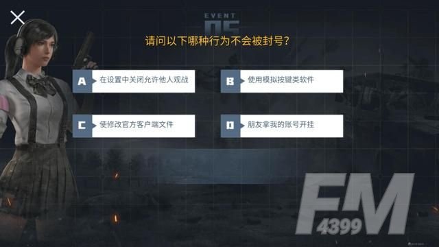 和平精英巡查员考试答案全套题目答案：巡查员考试答案一览[多图]图片4