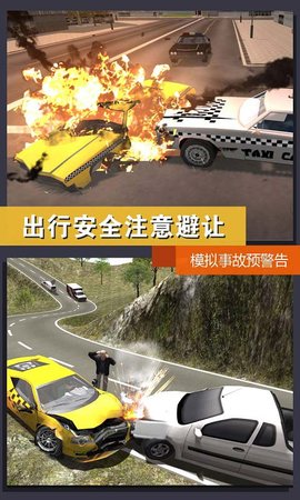 真实模拟城市截图