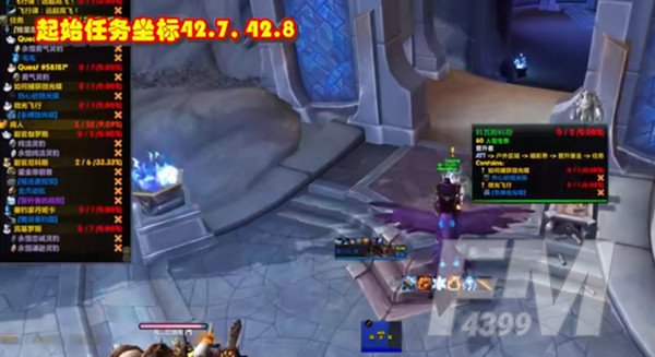 魔兽世界自由之翼任务流程攻略