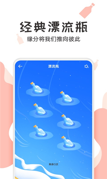 逗玩截图