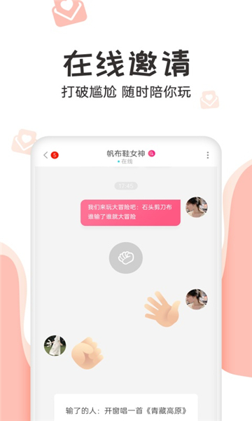 逗玩截图