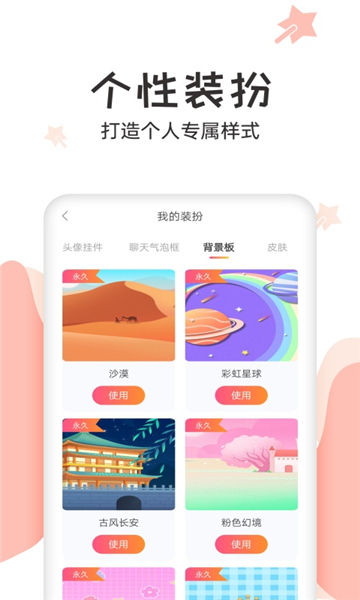 逗玩截图
