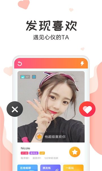 逗玩截图