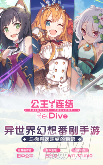 公主连结流夏怎么样 流夏值不值的培养