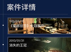 犯罪大师星桥第三关答案 星桥第三关答案介绍