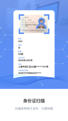 图片转文字OCR扫描截图