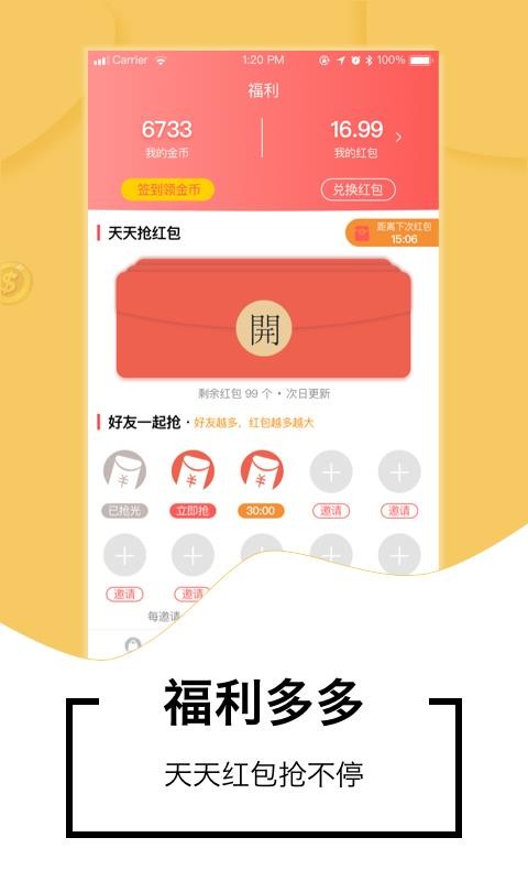 红淘淘购物截图