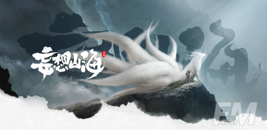 妄想山海家园灵器用途介绍