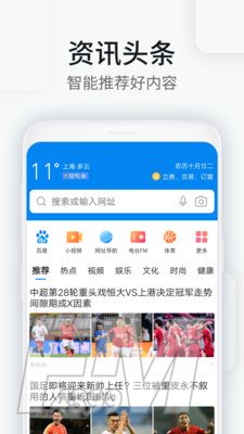 WiFi万能钥匙浏览器