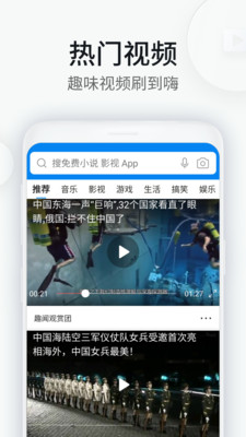 WiFi万能钥匙浏览器截图