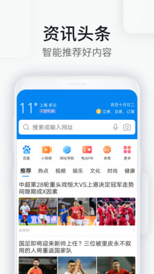 WiFi万能钥匙浏览器截图