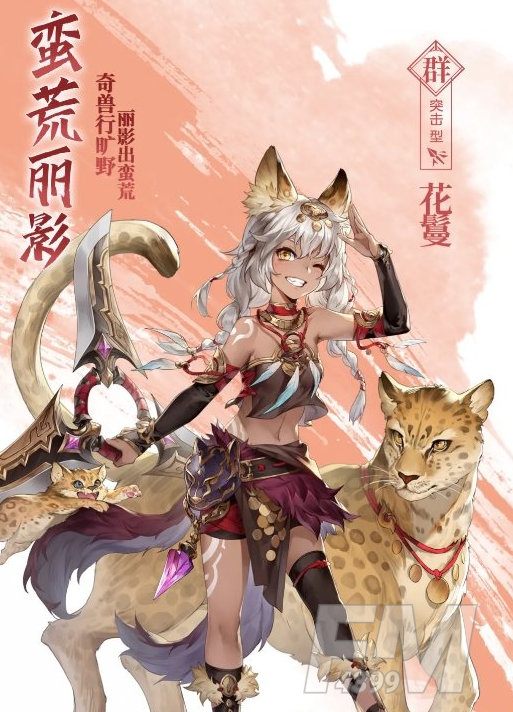 三国志幻想大陆新武将花鬘怎么样 蛮荒丽影花鬘介绍