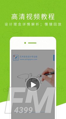 艺术签名专业版
