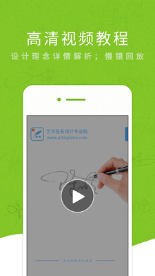 艺术签名专业版截图