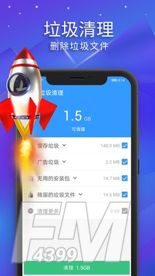 极光清理