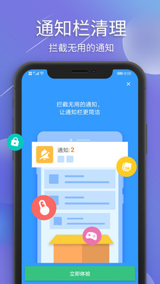 极光清理截图