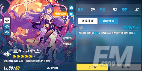 崩坏3西琳升华圣痕实测分析