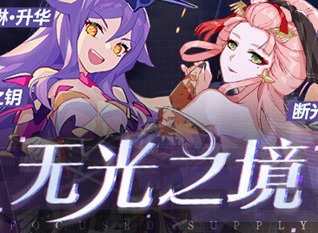 崩坏3西琳升华圣痕值得抽吗 西琳升华圣痕怎么样