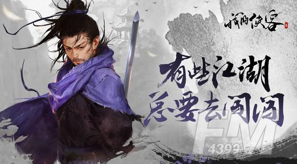 我的侠客buff效果具体有哪些 buff效果解析