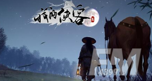 我的侠客buff效果具体有哪些 buff效果解析