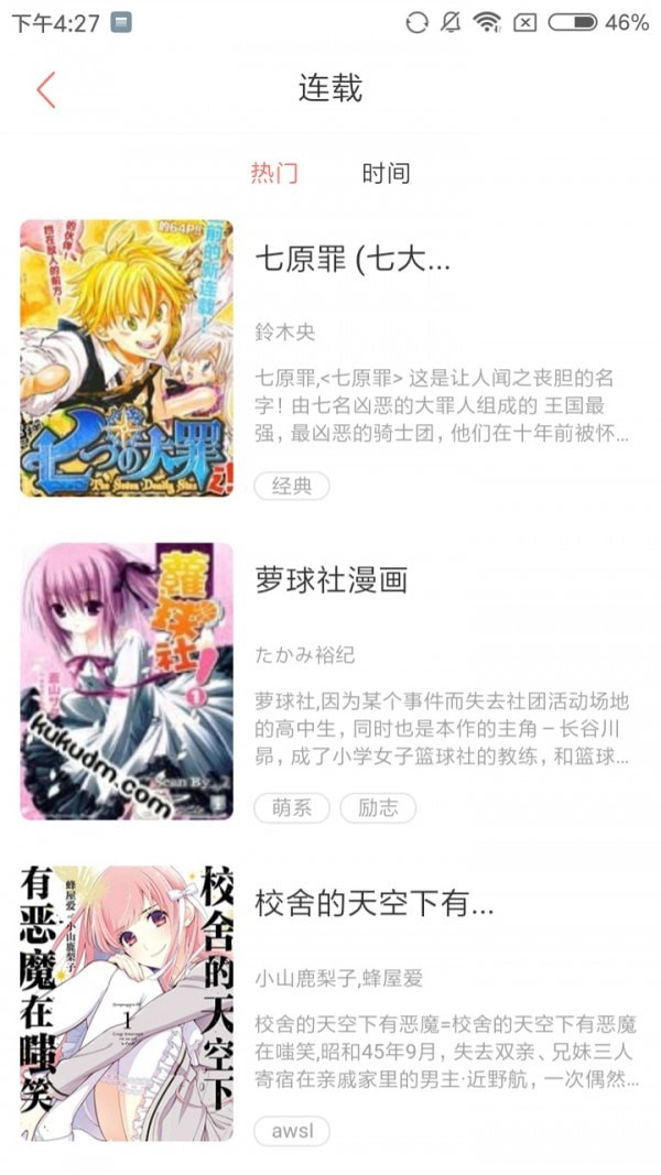 猫啃漫画屋截图