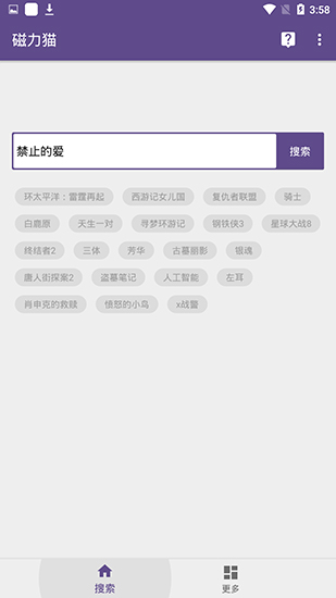 bt磁力猫截图