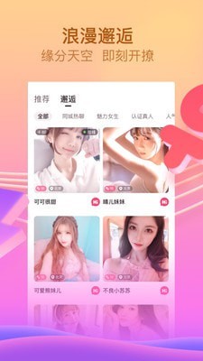 呱呱直播2020截图
