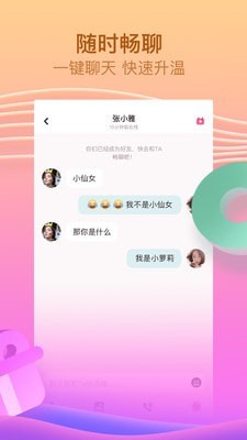 呱呱直播2020截图