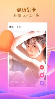 呱呱直播2020截图