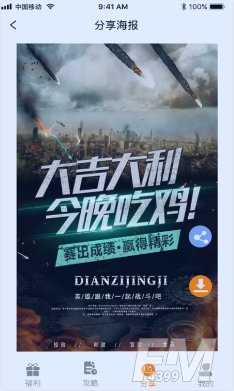 福利狗手游盒子