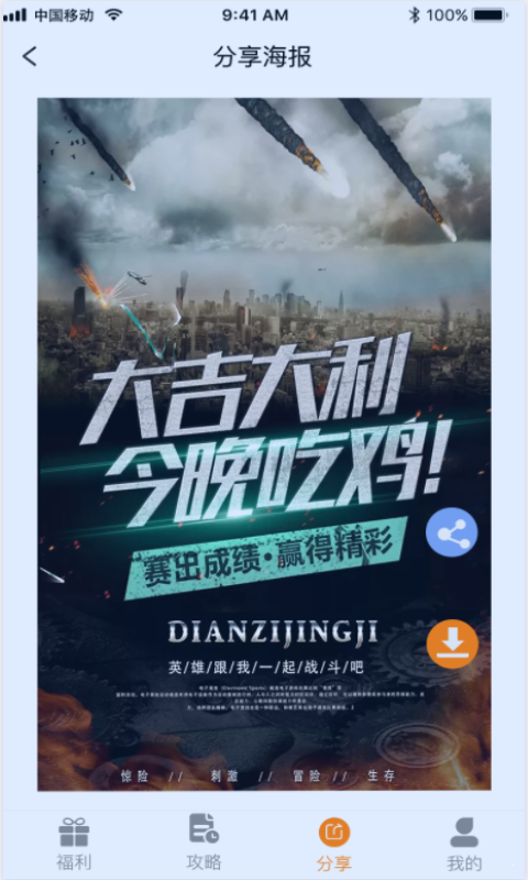 福利狗手游盒子截图