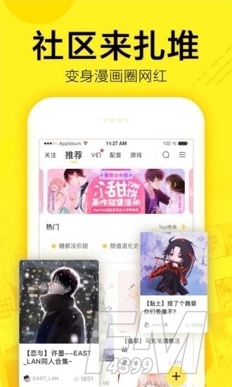 彩虹漫画