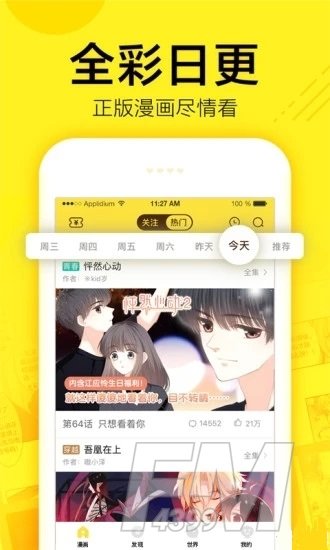 彩虹漫画